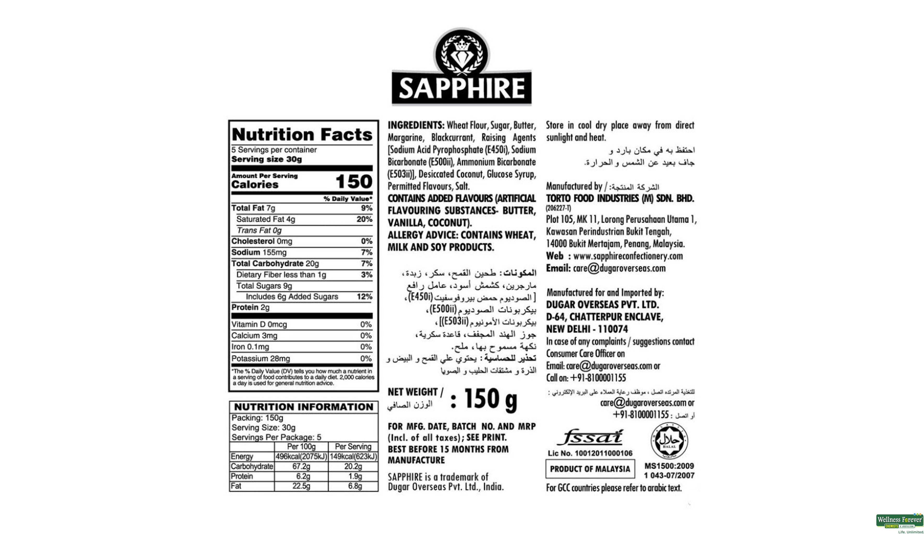 SAPPHIRE BUTTER COOKIES 150GM- 3, 150GM, null