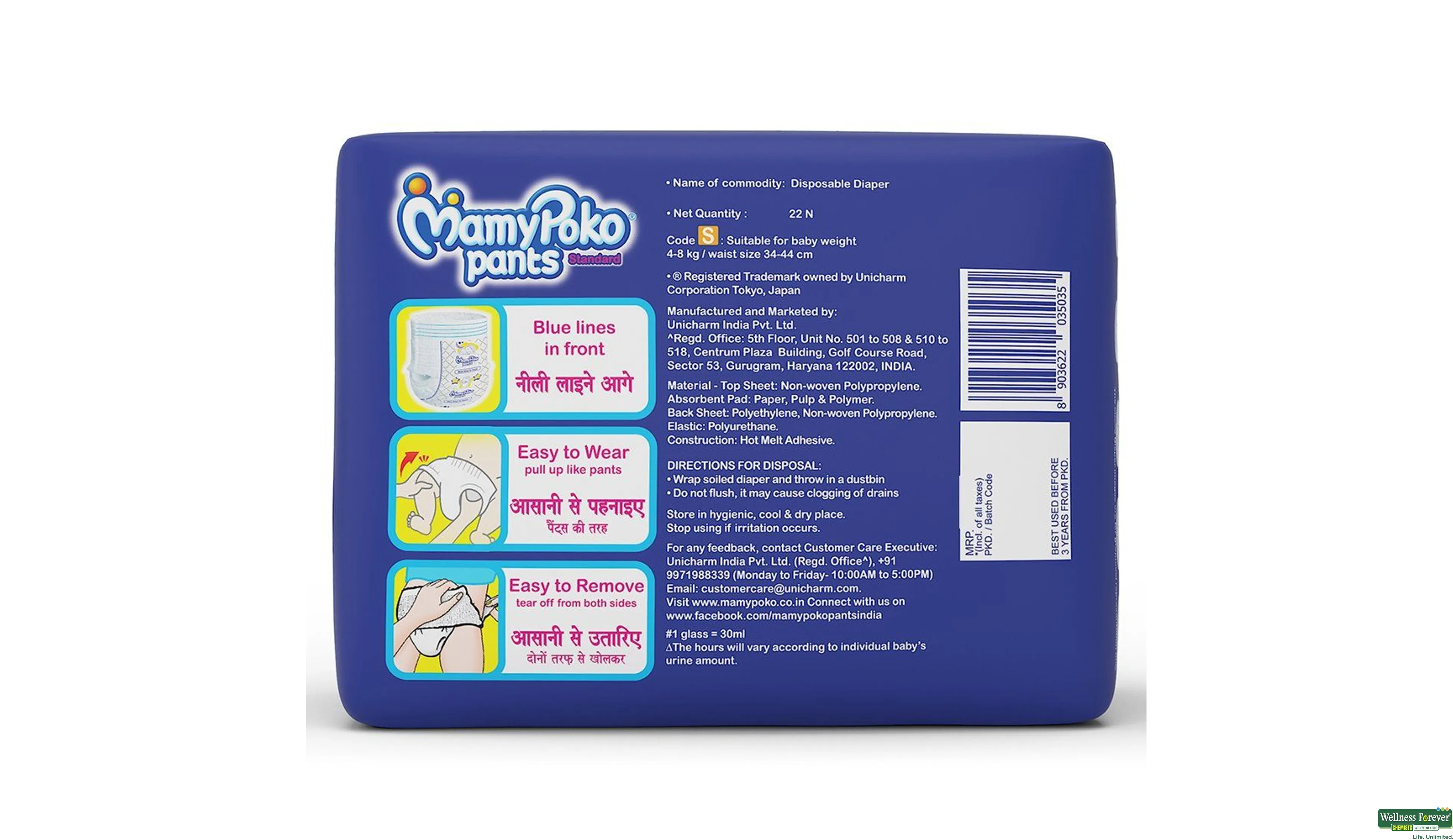 MamyPoko Pants Extra Absorb Diaper for upto 12 Hrs Absorption | Size  Medium: Buy packet of 87.0 units at best price in India | 1mg