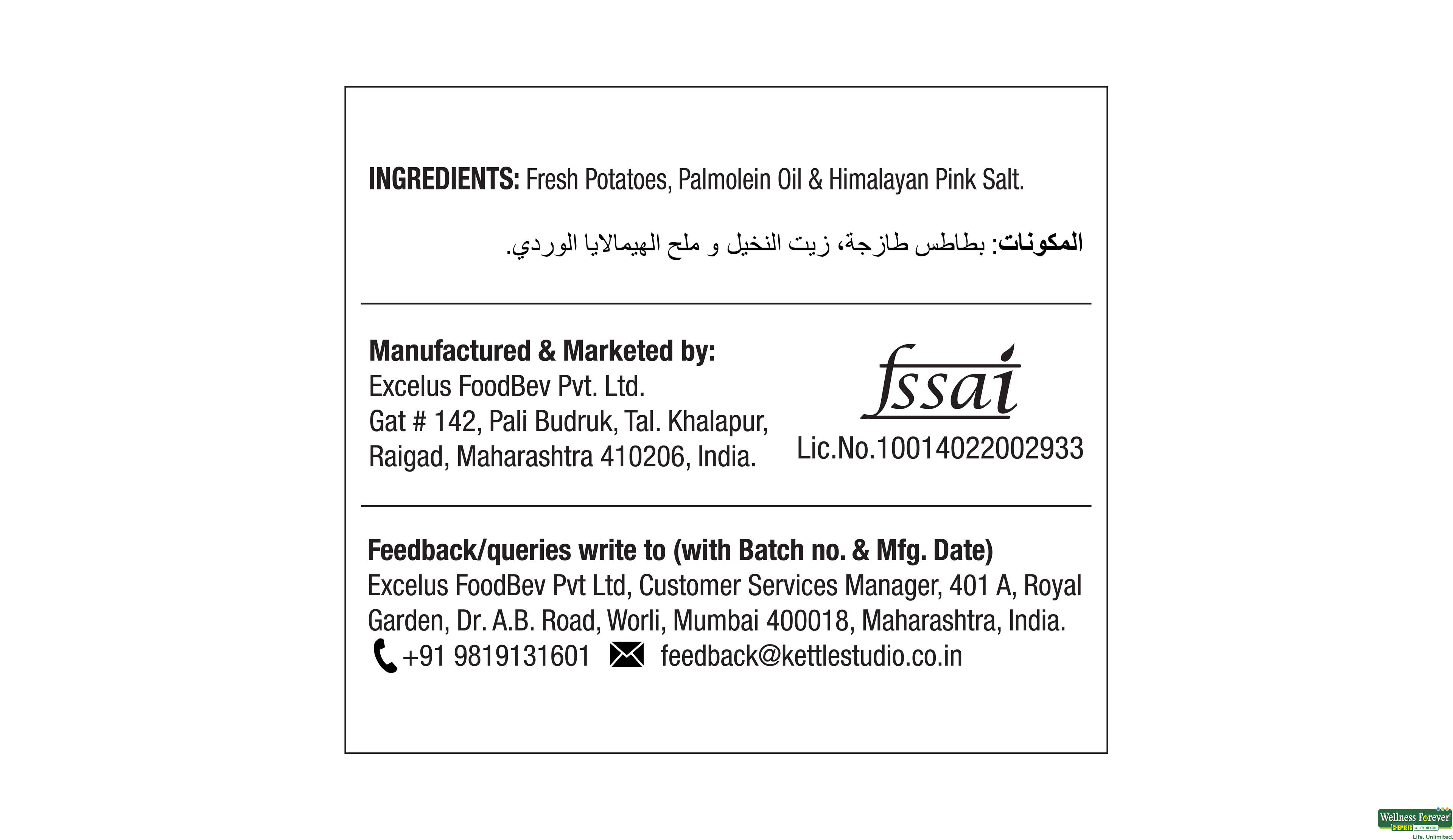 CLASSIC KETTLE STYLE WAFER LIGHTLY SALTED 140GM- 3, 140GM, 