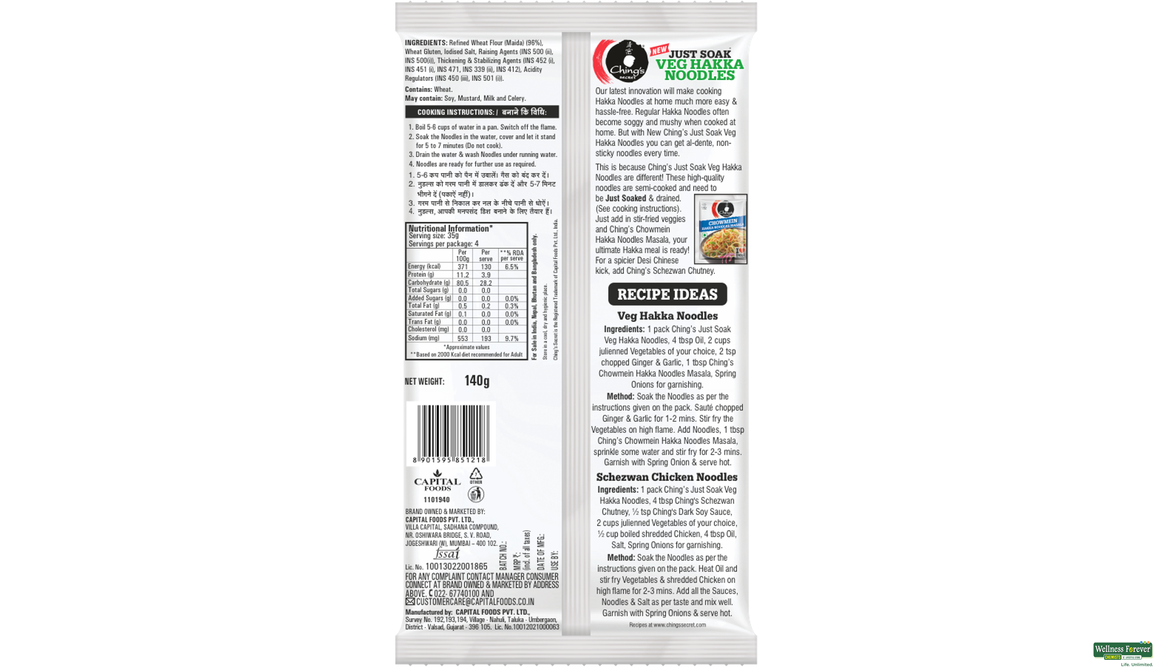 CHINGS VEG HAKKA NOODLES 140GM- 2, 140GM, 