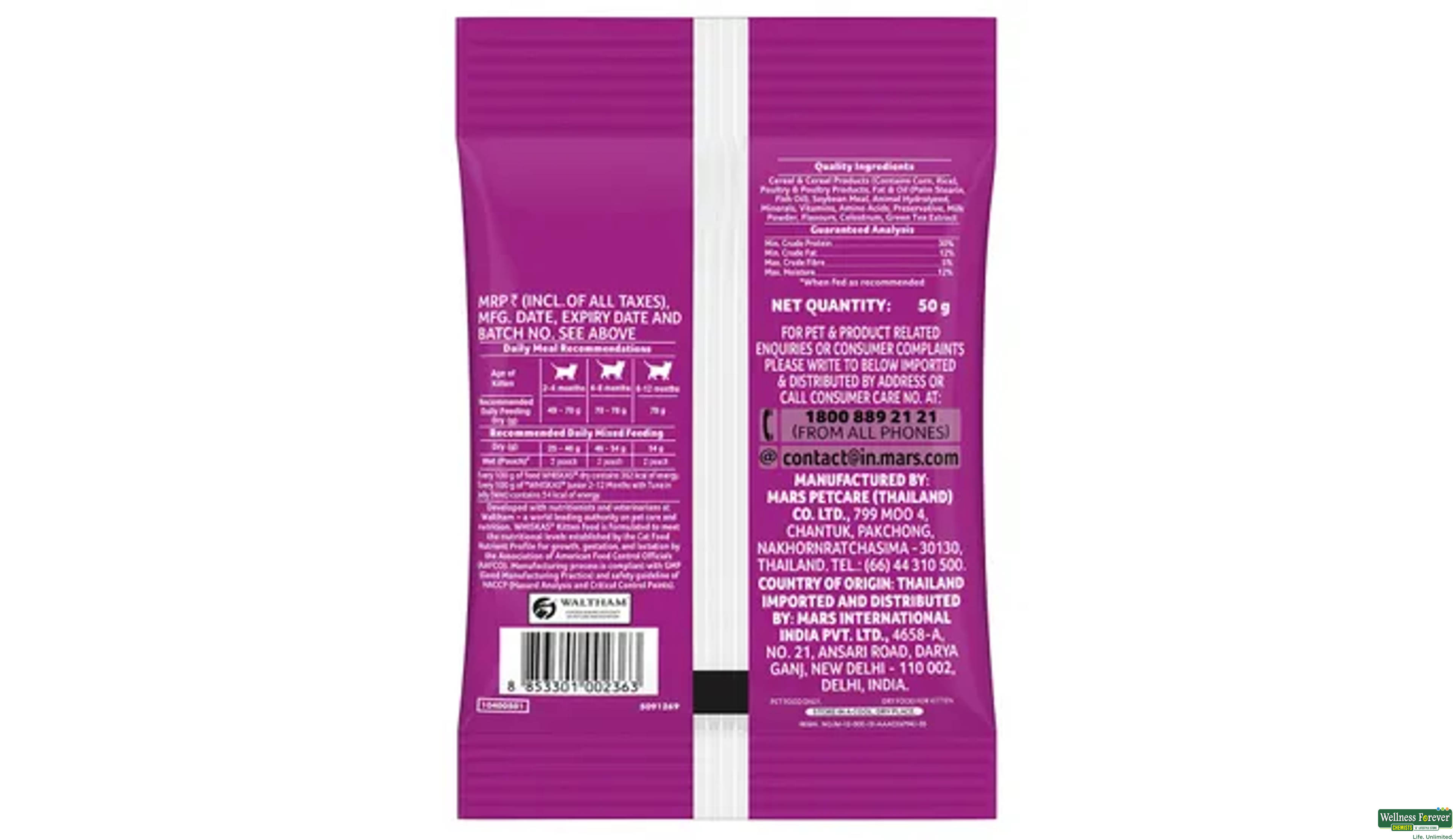 WHISKAS CAT FOOD DRY JUNIOR OCEAN FISH 50GM- 2, 50GM, 