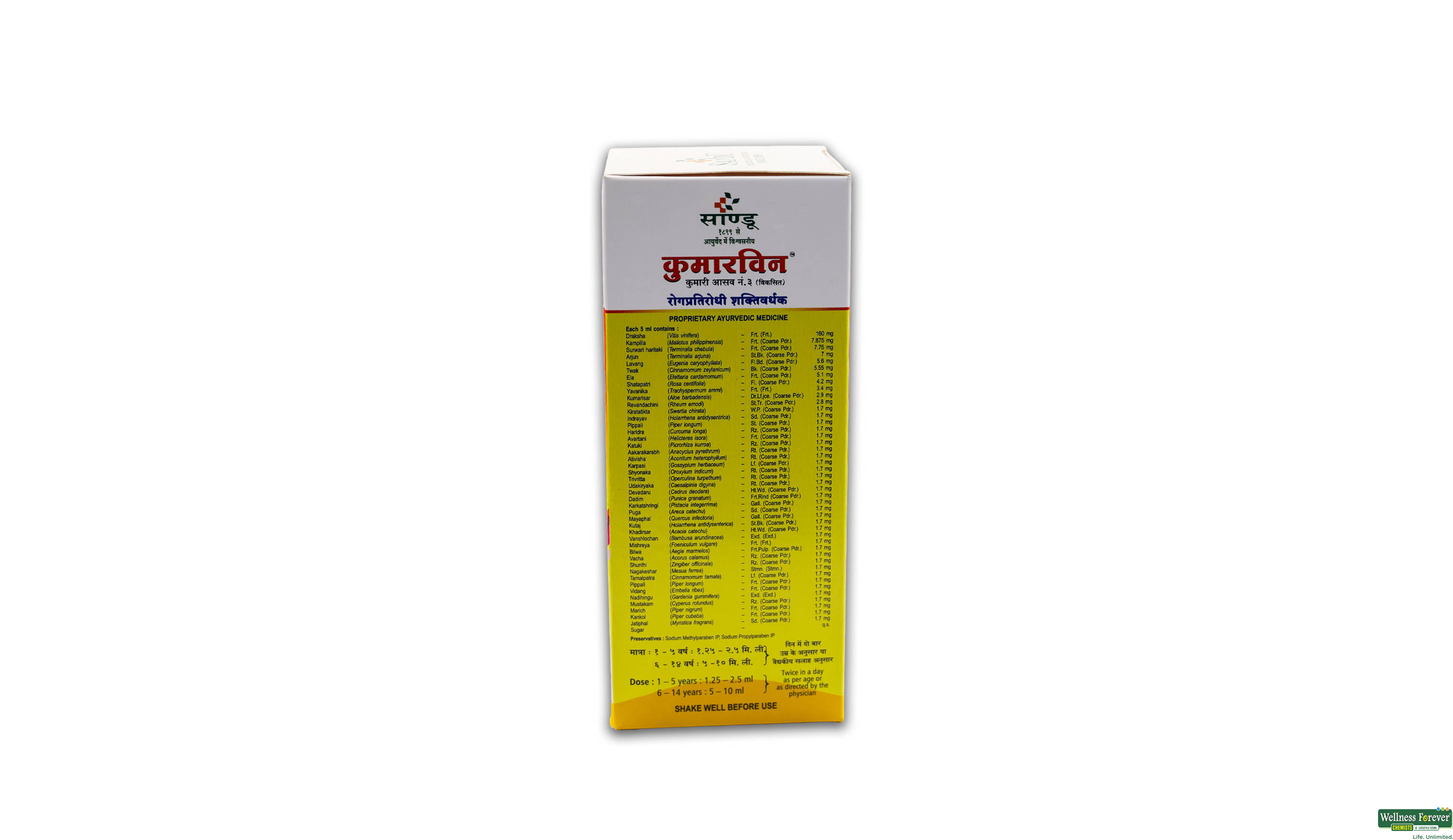KUMARVIN IMMUNITY BOOSTER SYP 200ML- 2, 200ML, null