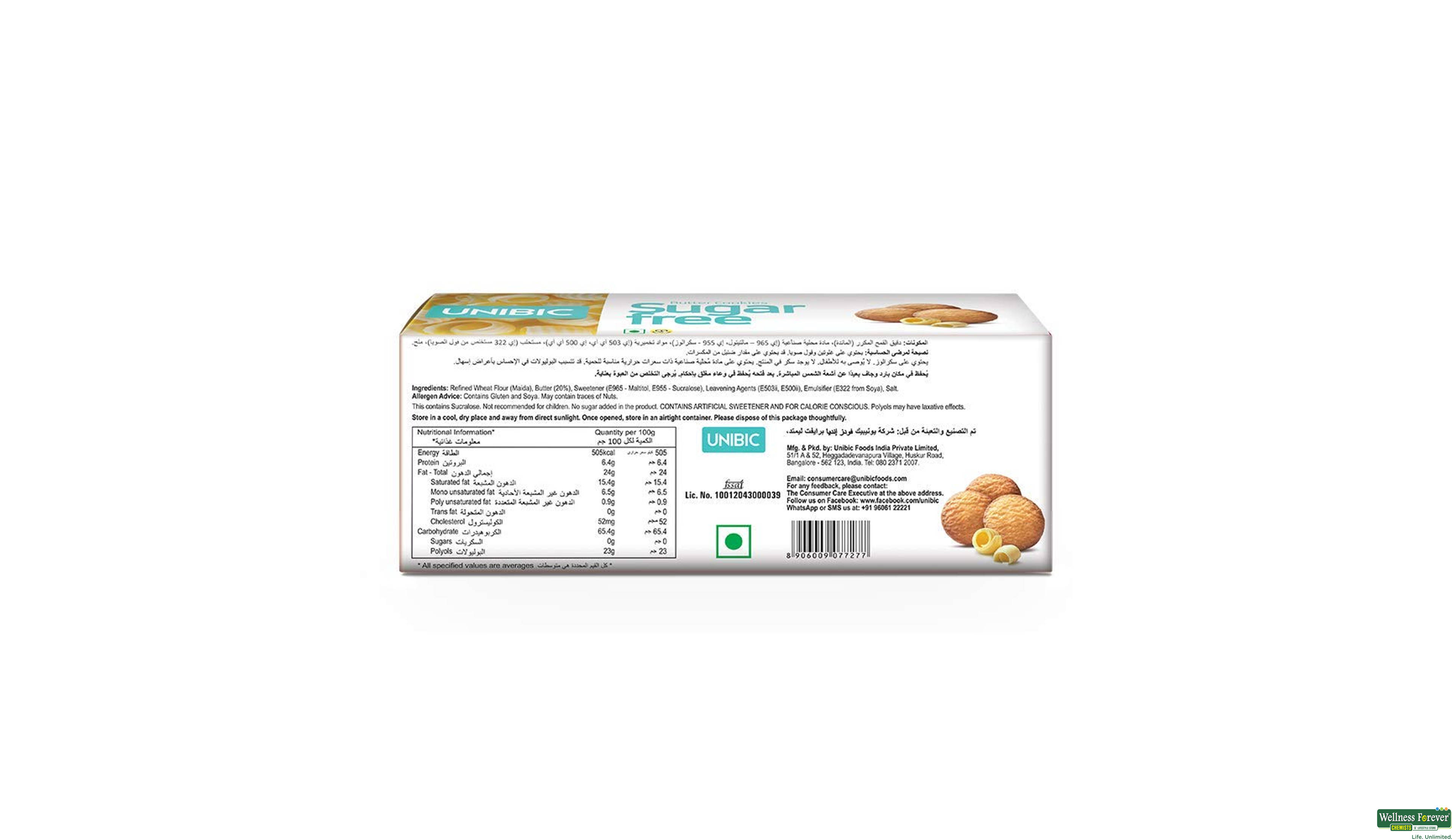 UNIBIC SUGAR FREE BUTTER COOKIES 75GM- 2, 75GM, null