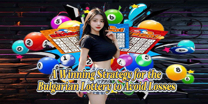 A Winning Strategy for the Bulgarian Lottery to Avoid Losses