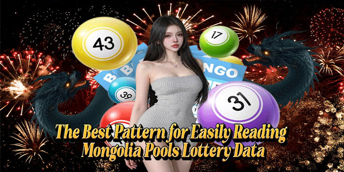 The Best Pattern for Easily Reading Mongolia Pools Lottery Data