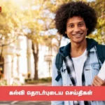 TN SSLC Results: 10-ம் வகுப்பு துணைத் தேர்வு முடிவுகள் வெளியீடு; செக் செய்வது எப்படி?