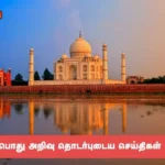 ஊட்டியில் அணை