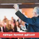 இரட்சிக்கப்பட்ட கிறிஸ்தவ விசுவாசி எப்படிபட்டவராக இருக்கவேண்டும்