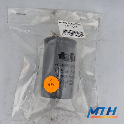 คอนกลม(ขันน๊อต) 125MF 125V TASANI /Pronto/Parno c0105   SAK รูปหน้าปก