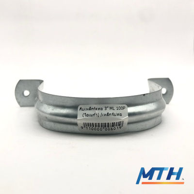 กิ๊บเหล็กรัดท่อ 3” ML 100P (โอเมก้า) /เหล็กจับท่อ รูปหน้าปก