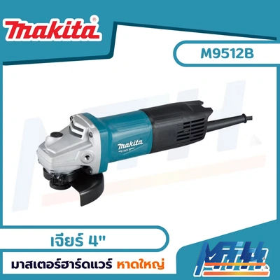 M9512B เจียร์ 4" 720W Makita (สวิตช์ท้าย) +มือจับ 9P รูปหน้าปก