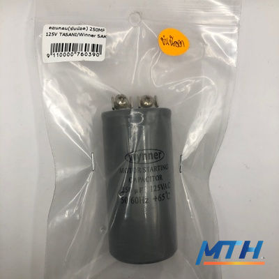 คอนกลม(ขันน๊อต) 250MF 125V TASANI/Winner SAK (คอนเดนเซอร์) c0109 รูปหน้าปก