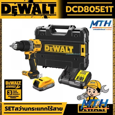SET-DCD805E1T สว่านกระแทกไร้สาย20V Dewalt 2AhX1 (-B101) 13mm 0-3400 รูปหน้าปก