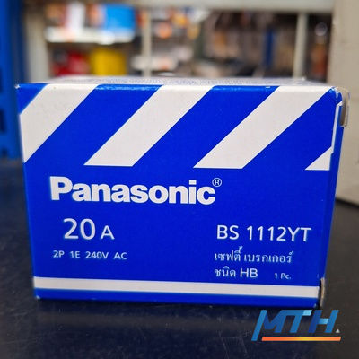 เบรกเกอร์ PANASONIC 20A BS1112YT (เซฟตี้เบรกเกอร์) รูปหน้าปก