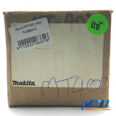 ทุ่นแท้ MT400/401  519155-5/5515863-6 อะไหล่ Makita รูปหน้าปก