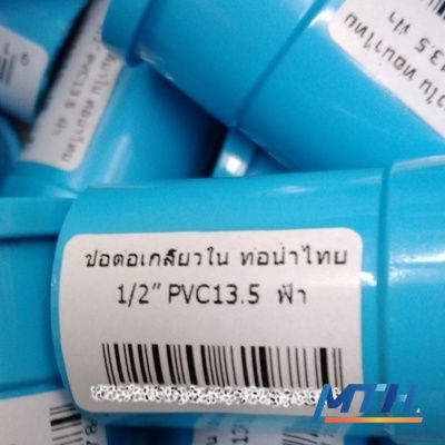ข้อต่อเกลียวใน ท่อน้ำไทย 1/2” PVC13.5  ฟ้า รูปหน้าปก