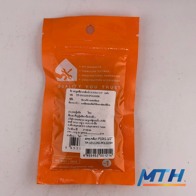 รูปภาพสินค้า สกรูเกลียว P10X1.1/2" TP-10112NI-POL025H Pansiam