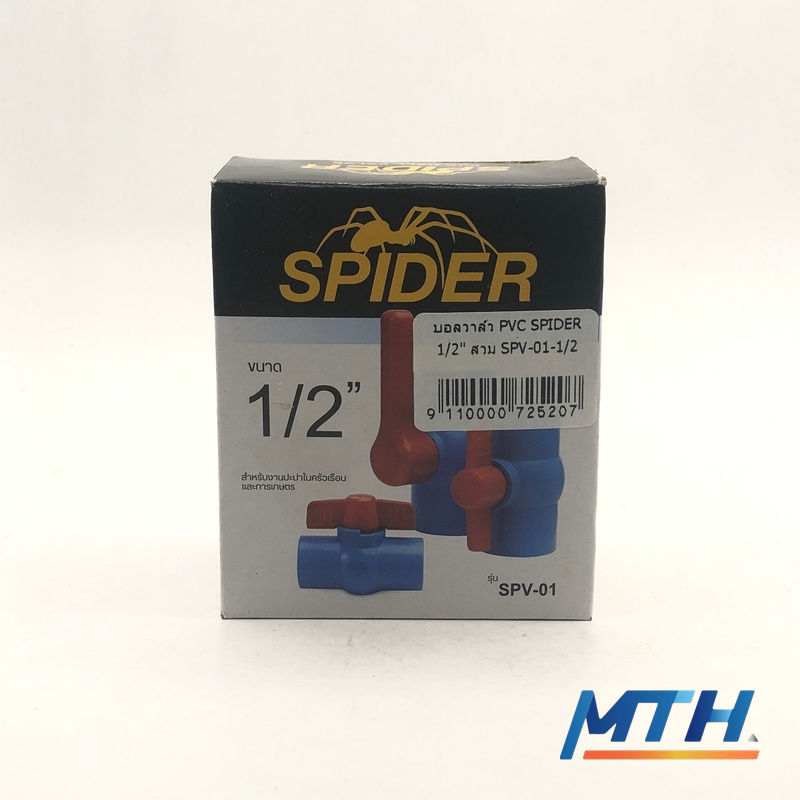 รูปภาพสินค้า บอลวาล์ว PVC SPIDER  1/2" สวม SPV-01-1/2    (D0WP3)150P