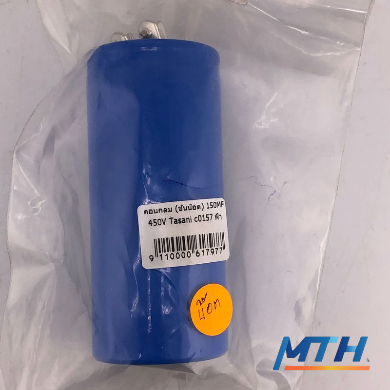 รูปภาพสินค้า คอนกลม (ขันน๊อต) 150MF 450V Tasani c0157 ฟ้า
