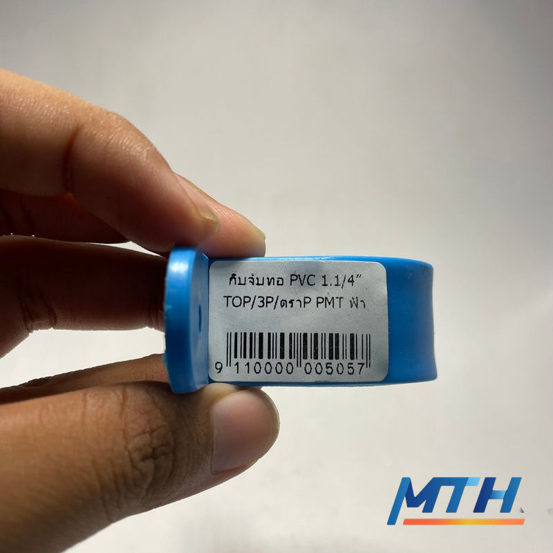 รูปภาพสินค้า กิ๊บจับท่อ PVC 1.1/4” TOP/3P/ตราP PMT ฟ้า