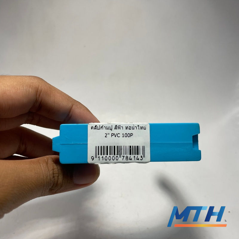 รูปภาพสินค้า คลิปก้ามปู สีฟ้า ท่อน้ำไทย 2" PVC 100P