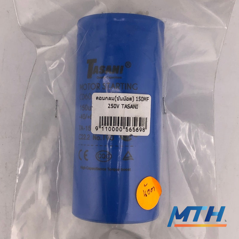รูปภาพสินค้า คอนกลม(ขันน๊อต) 150MF 250V TASANI (Pronto/Parno) c0133 SAK