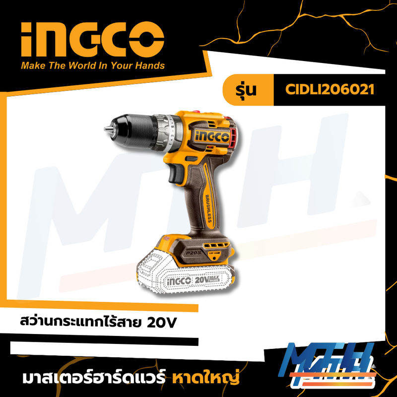 รูปภาพสินค้า CIDLI206021 สว่านกระแทก20V INGCO 13มิล คร.เปล่า (Super)