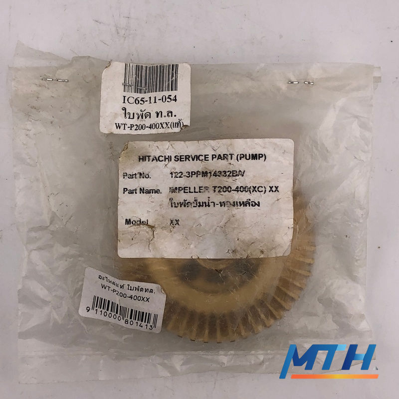 รูปภาพสินค้า อะไหล่แท้ ใบพัดทล. WT-P200-400XX IC-121-054 (ปั๊มออโต้ Hitachi) SAK