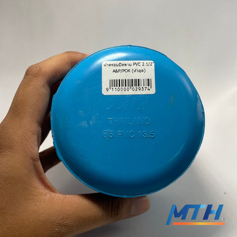 รูปภาพสินค้า ฝาครอบปิดตาย PVC 2.1/2” A&P/POK (หัวอุด) B-PMT