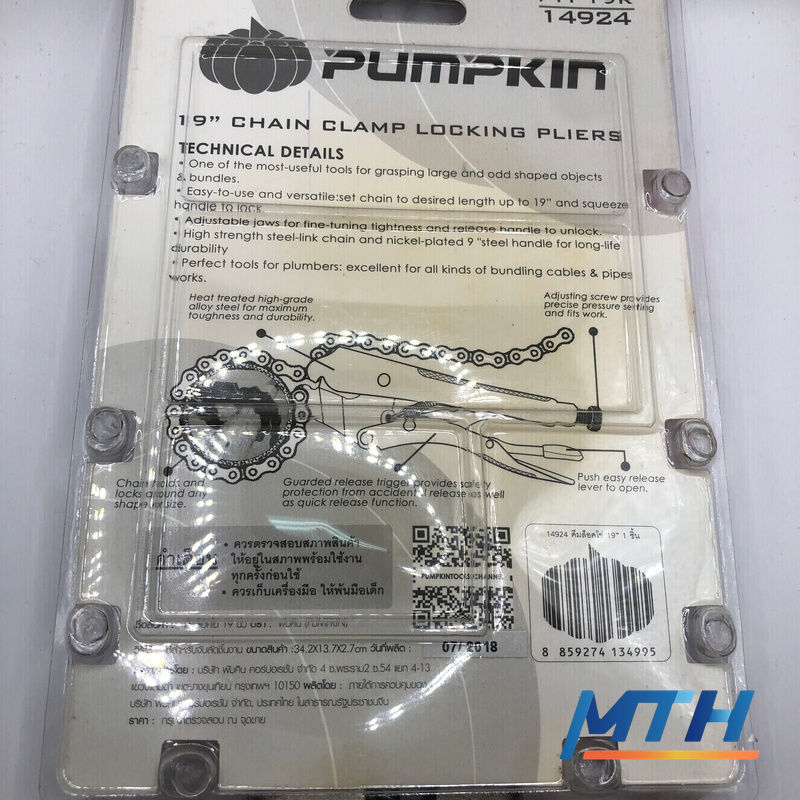 รูปภาพสินค้า คีมล็อคโซ่ 19" Pumpkin 14924 PTT-19R