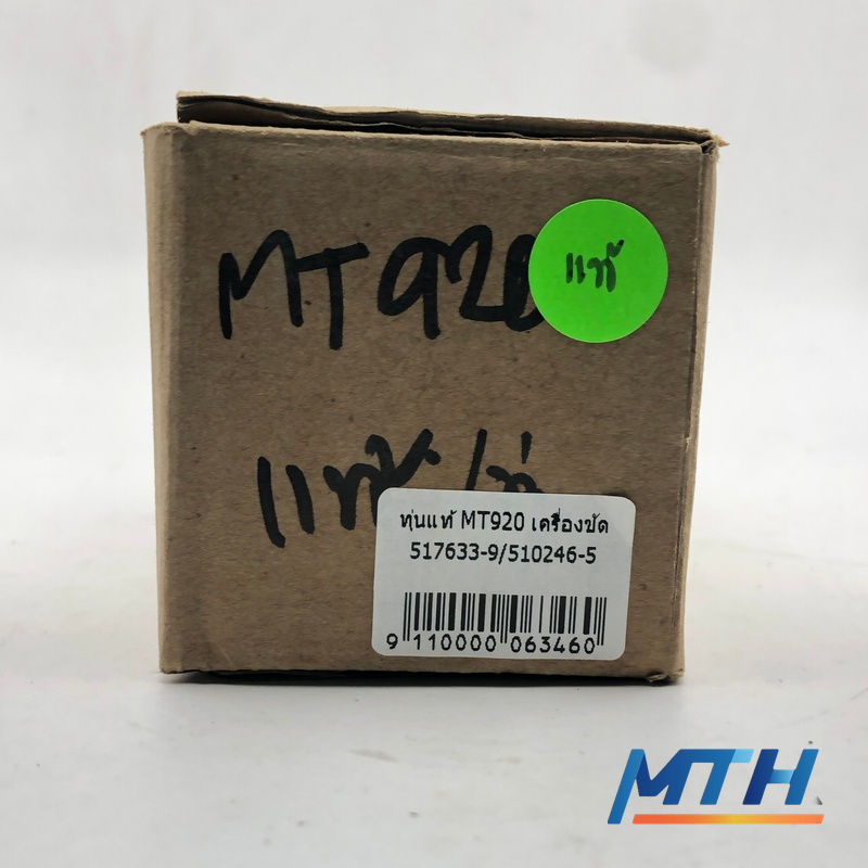 รูปภาพสินค้า ทุ่นแท้ MT920 เครื่องขัด 517633-9/510246-5 อะไหล่ Makita
