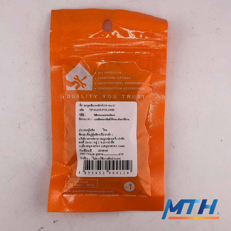 รูปภาพสินค้า สกรูเกลียวเหล็ก P 6X1/2" (100) TP-612NI-POL100H Pansiam