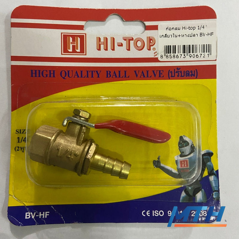 รูปภาพสินค้า ก๊อกลม Hi-top 1/4" เกลียวใน+หางปลา BV-HF   3-20-05/