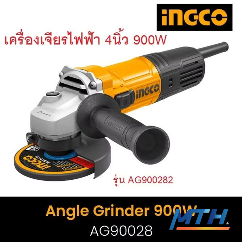รูปภาพสินค้า AG1100382 เครื่องเจีย 4" 1100W INGCO