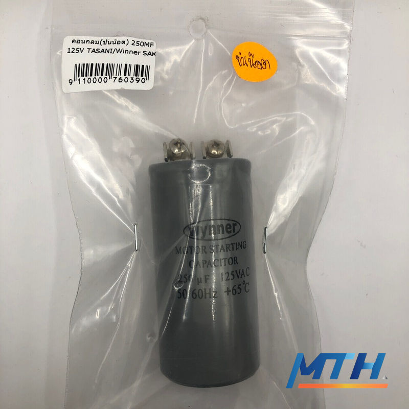 รูปภาพสินค้า คอนกลม(ขันน๊อต) 250MF 125V TASANI/Winner SAK (คอนเดนเซอร์) c0109