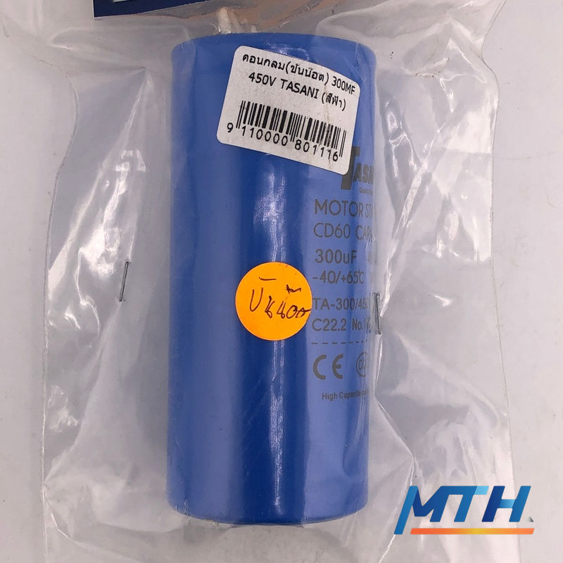 รูปภาพสินค้า คอนกลม(ขันน๊อต) 300MF 450V TASANI (สีฟ้า) c0160 SAK