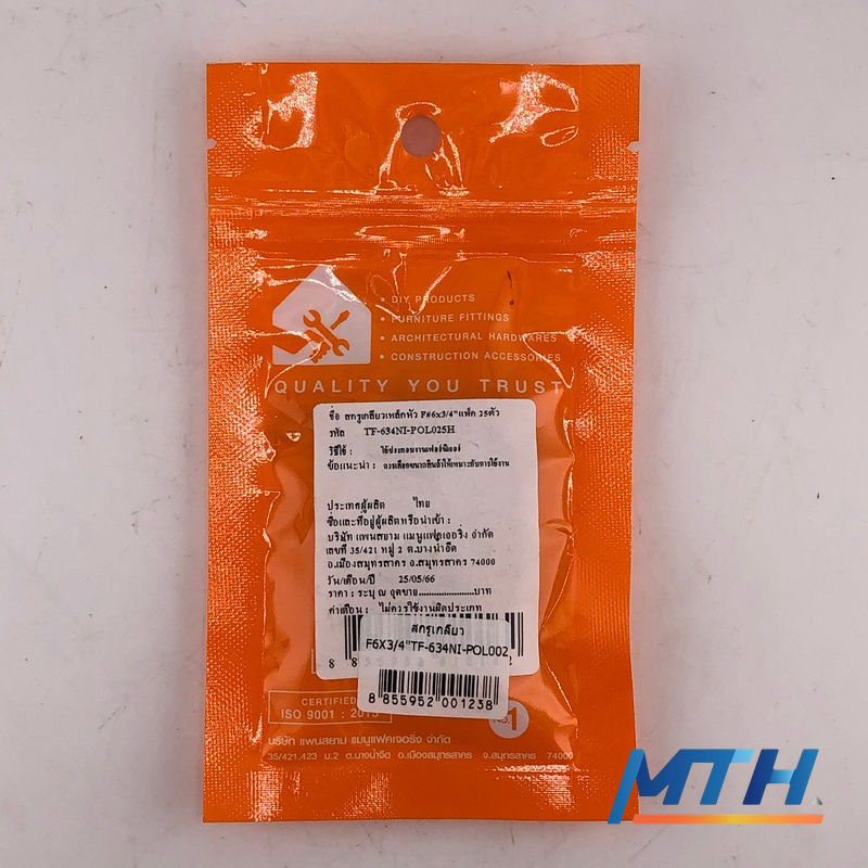 รูปภาพสินค้า สกรูเกลียว F 6X3/4" TF-634NI-POL0025H PanSiam