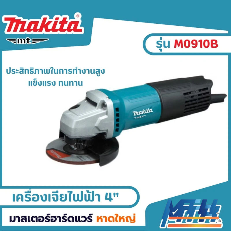 รูปภาพสินค้า M0910B เจีย 4" Makita สวิตช์ท้าย    8P (แทนMT91A)