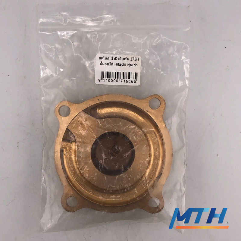 รูปภาพสินค้า อะไหล่ ฝาปิดใบพัด 175H ปั๊มออโต้ Hitachi iรุ่นเก่า SAK/       ed200465/716465