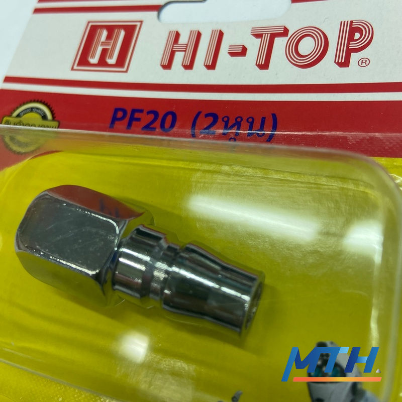 รูปภาพสินค้า ข้อคอปเปอร์ HI-TOP PF20 เกลียวใน 3-02-04