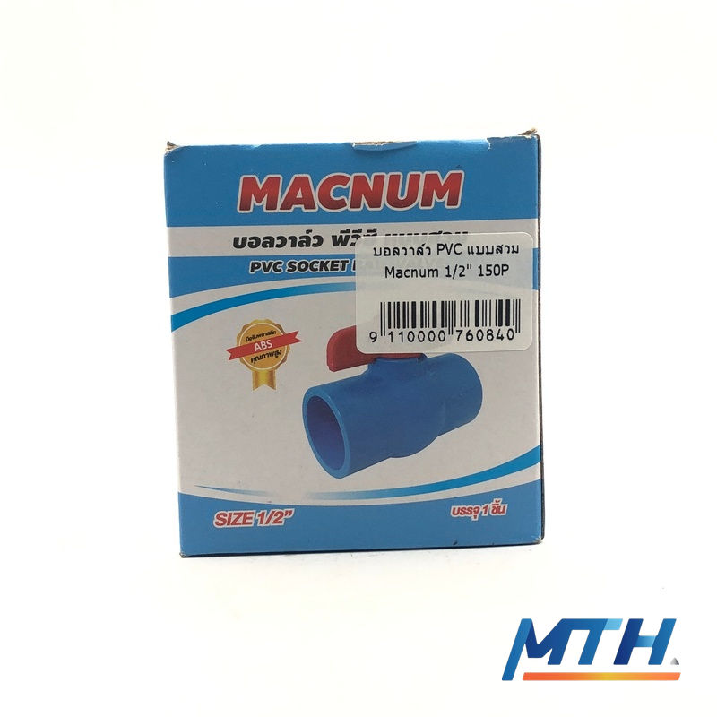 รูปภาพสินค้า บอลวาล์ว PVC แบบสวม Macnum 1/2" 150P      D0WP15/B0WP