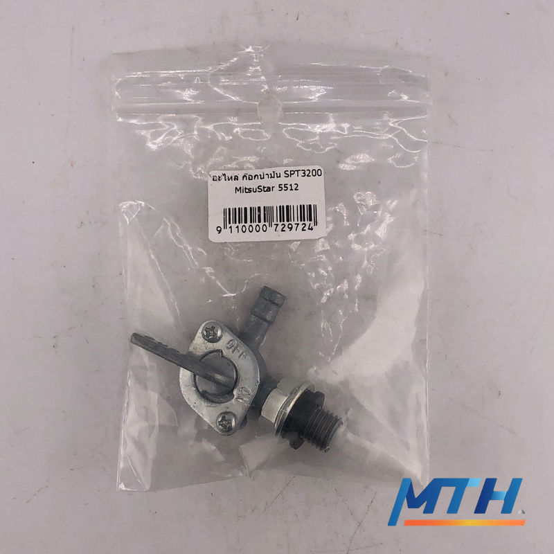 รูปภาพสินค้า อะไหล่ ก๊อกน้ำมัน SPT3200 MitsuStar 5512 (อะไหล่ปั่นไฟ ตัดหญ้า)