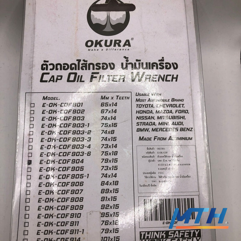 รูปภาพสินค้า ตัวถอดไส้กรองน้ำมันเครื่อง OKURA #904   3-00-0904
