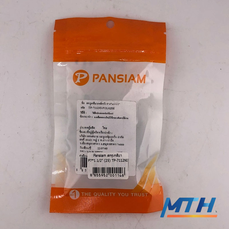 รูปภาพสินค้า สกรูเกลียว P7*1.1/2" (25) TP-7112NI-POL025H PanSiam