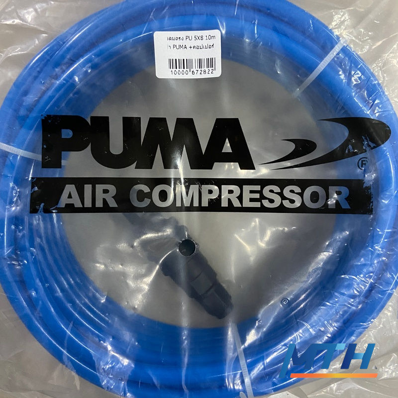 รูปภาพสินค้า สายลมตรง PU (ชุด) 5X8 10m สีฟ้า PUMA +คอปเปอร์       ed280365
