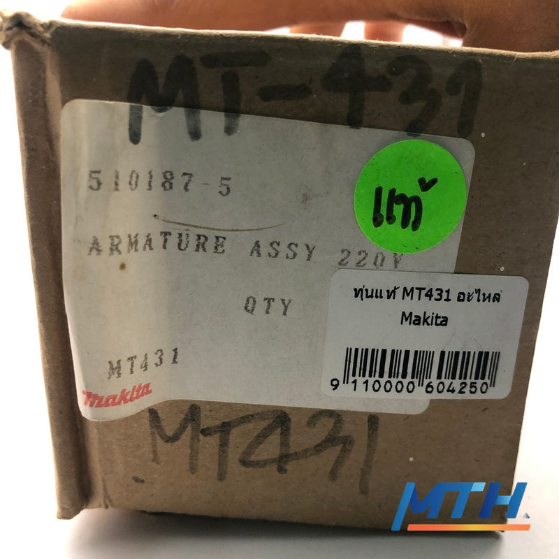 รูปภาพสินค้า ทุ่นแท้ MT431 อะไหล่ Makita