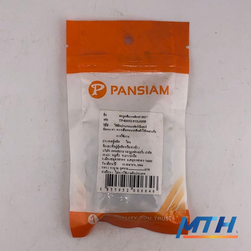 รูปภาพสินค้า สกรูเกลียวเหล็ก P 8X2" (25) TP-820NI-POL0025H PanSiam