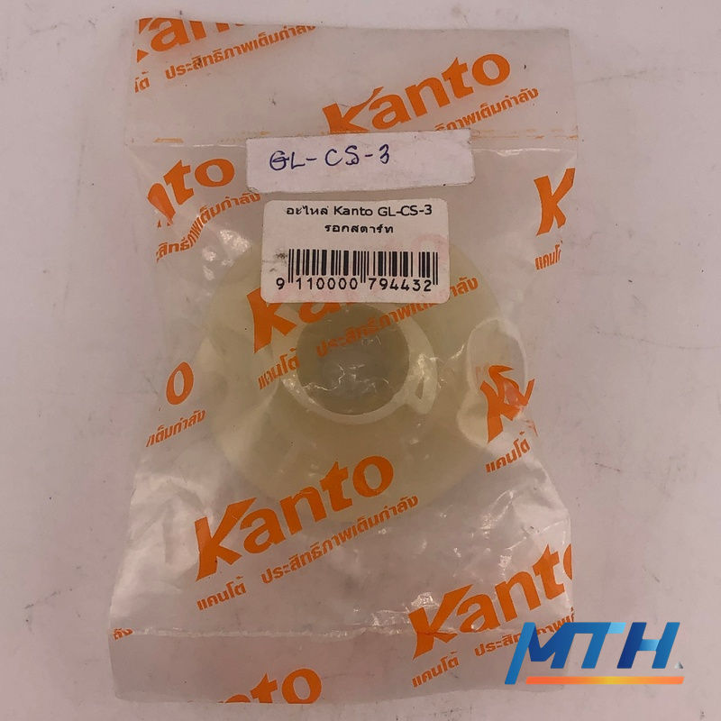 รูปภาพสินค้า อะไหล่ Kanto GL-CS-3 รอกสตาร์ท