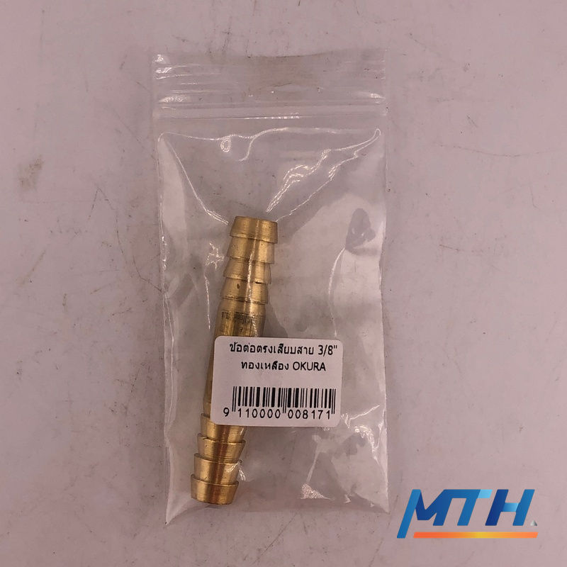 รูปภาพสินค้า ข้อต่อตรงเสียบสาย 3/8" ทองเหลือง OKURA 14-0038