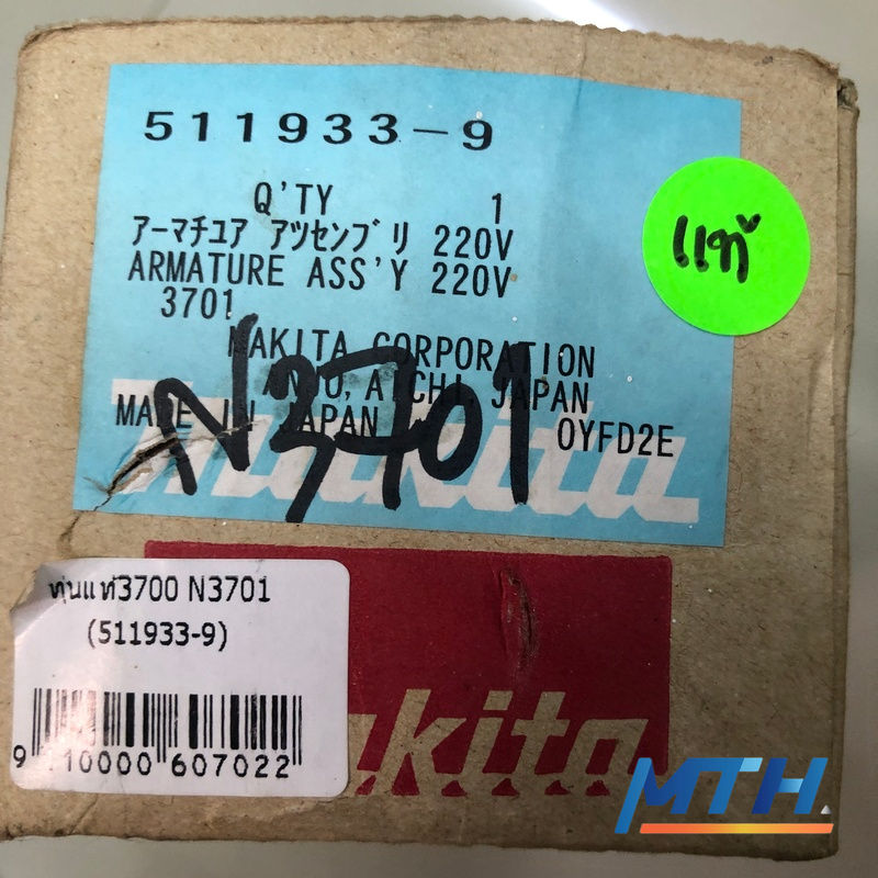 รูปภาพสินค้า ทุ่นแท้ 3700 N3701    (511933-9)